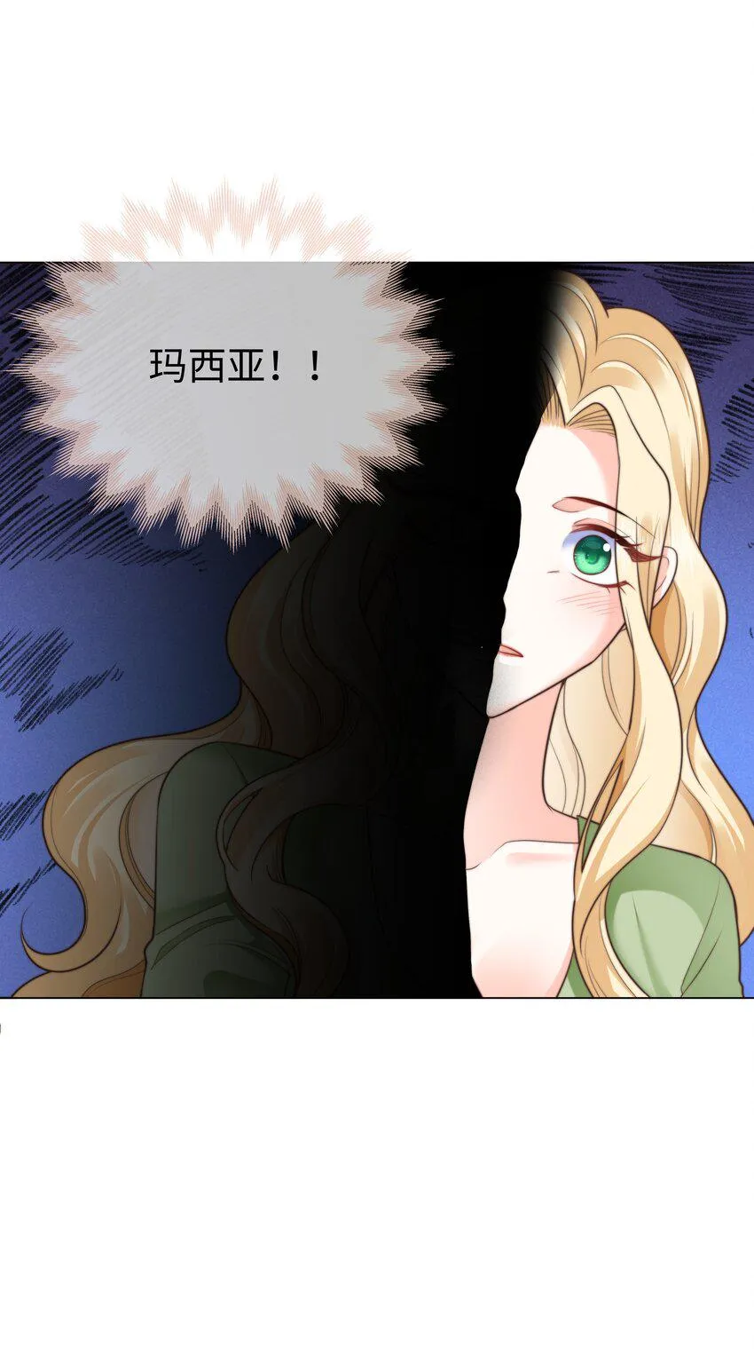 35 爱or杀意？ 第11页