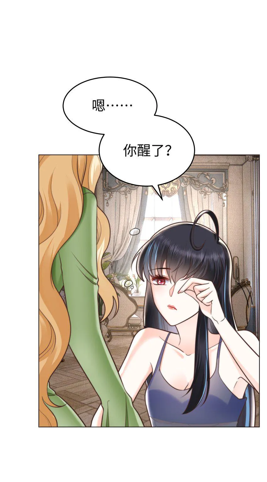 35 爱or杀意？ 第15页