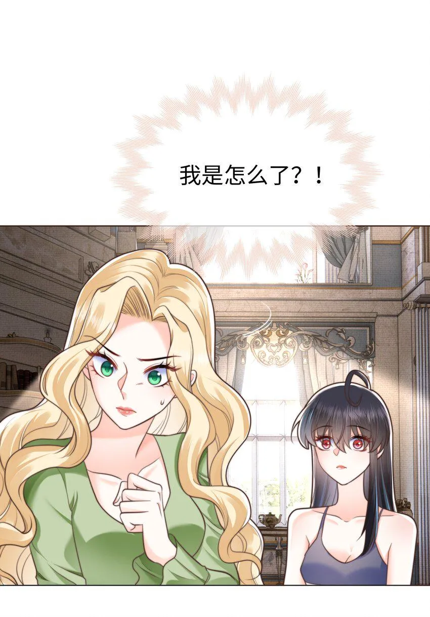 35 爱or杀意？ 第16页