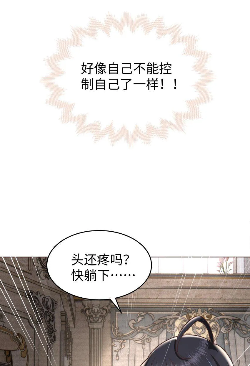 35 爱or杀意？ 第17页