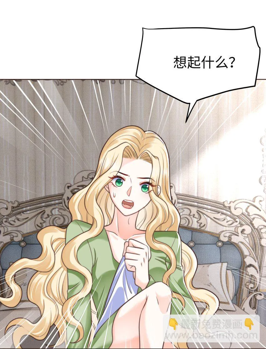35 爱or杀意？ 第20页