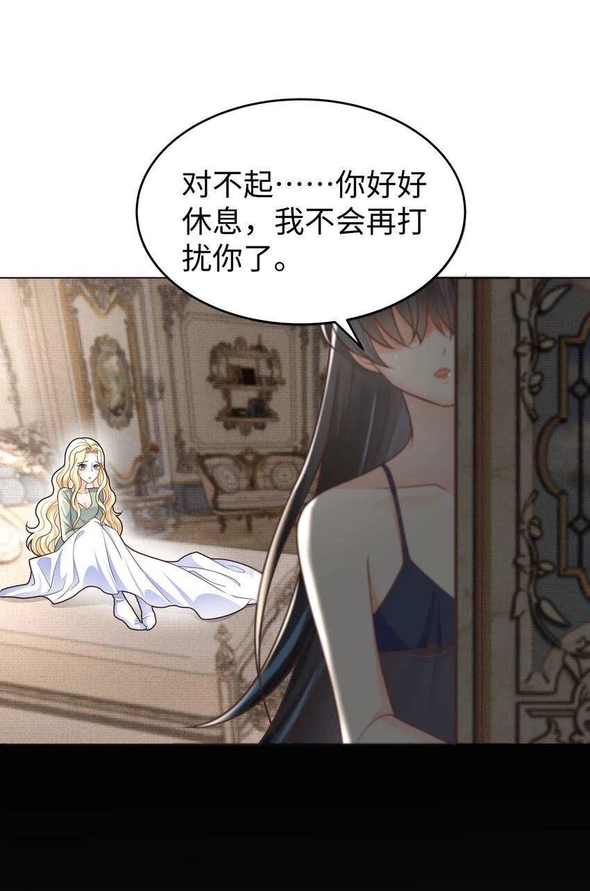 35 爱or杀意？ 第23页