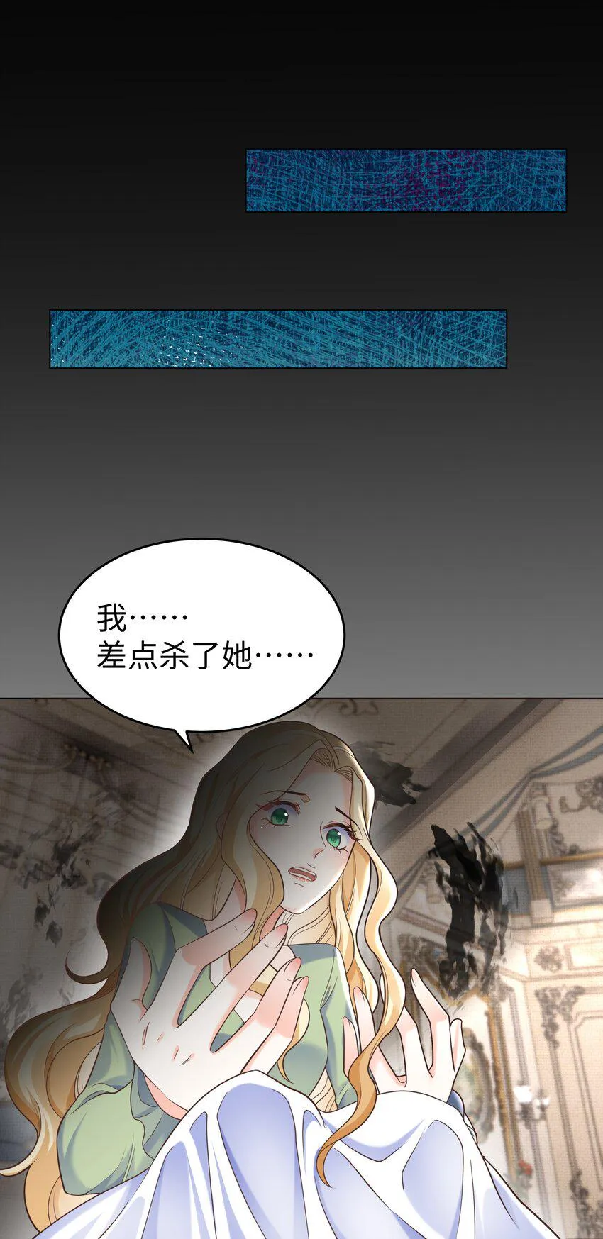35 爱or杀意？ 第24页