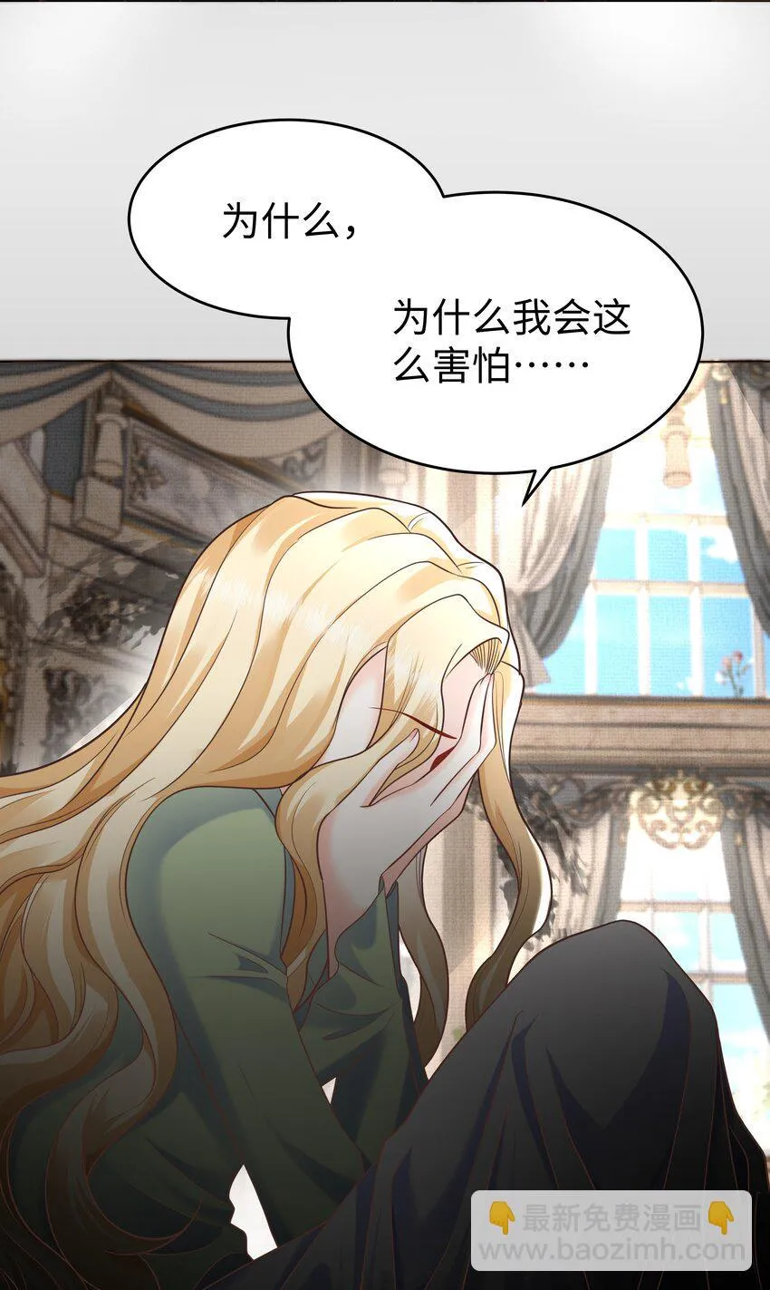 35 爱or杀意？ 第25页