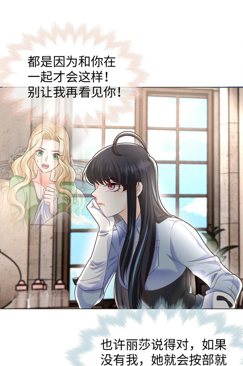 35 爱or杀意？ 第28页