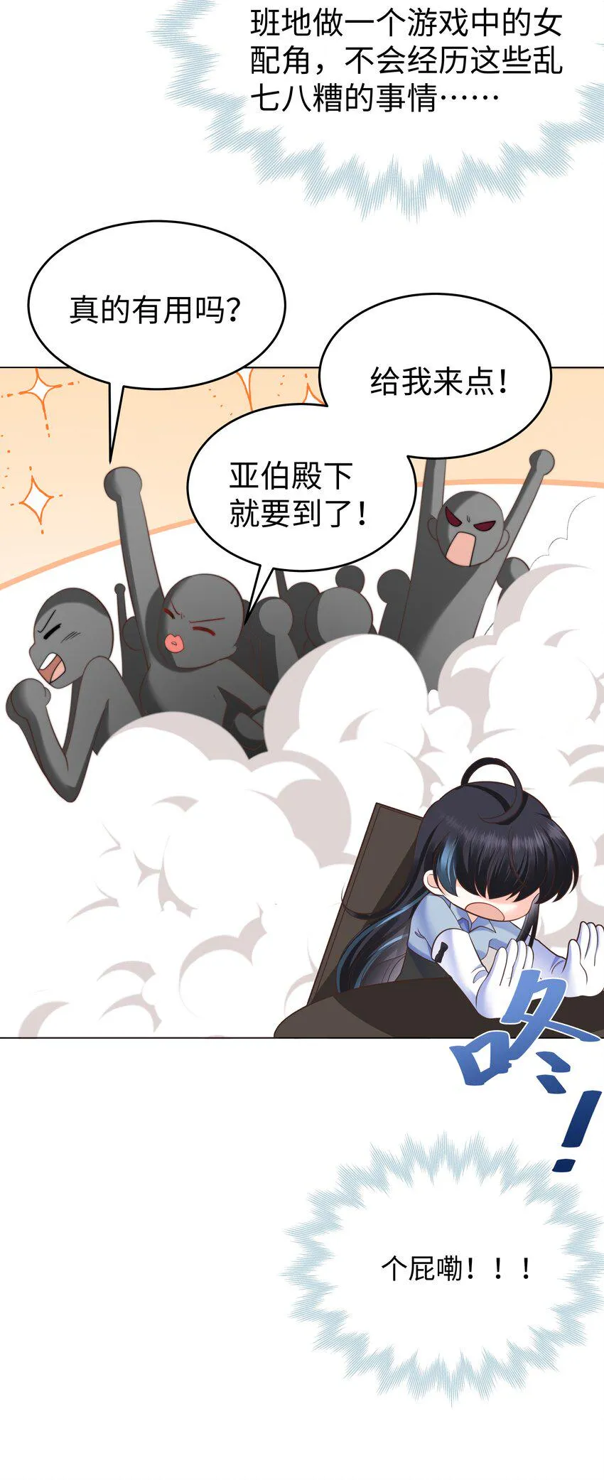 35 爱or杀意？ 第29页