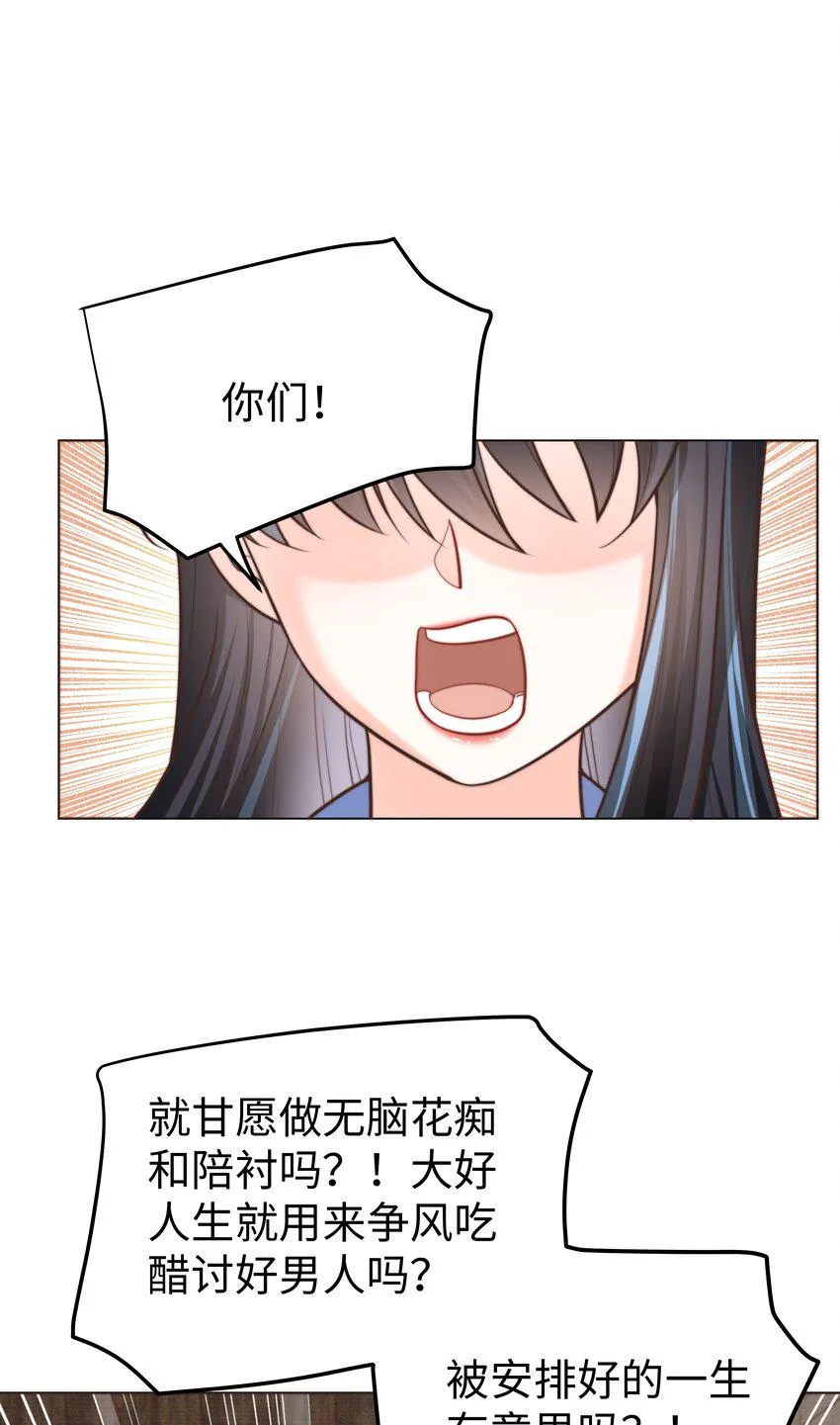 35 爱or杀意？ 第31页