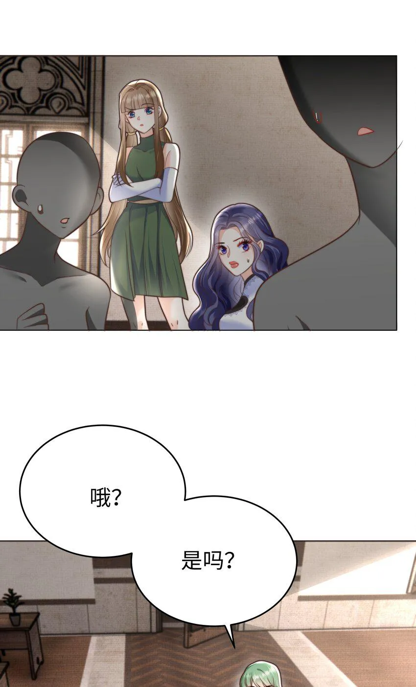 35 爱or杀意？ 第34页