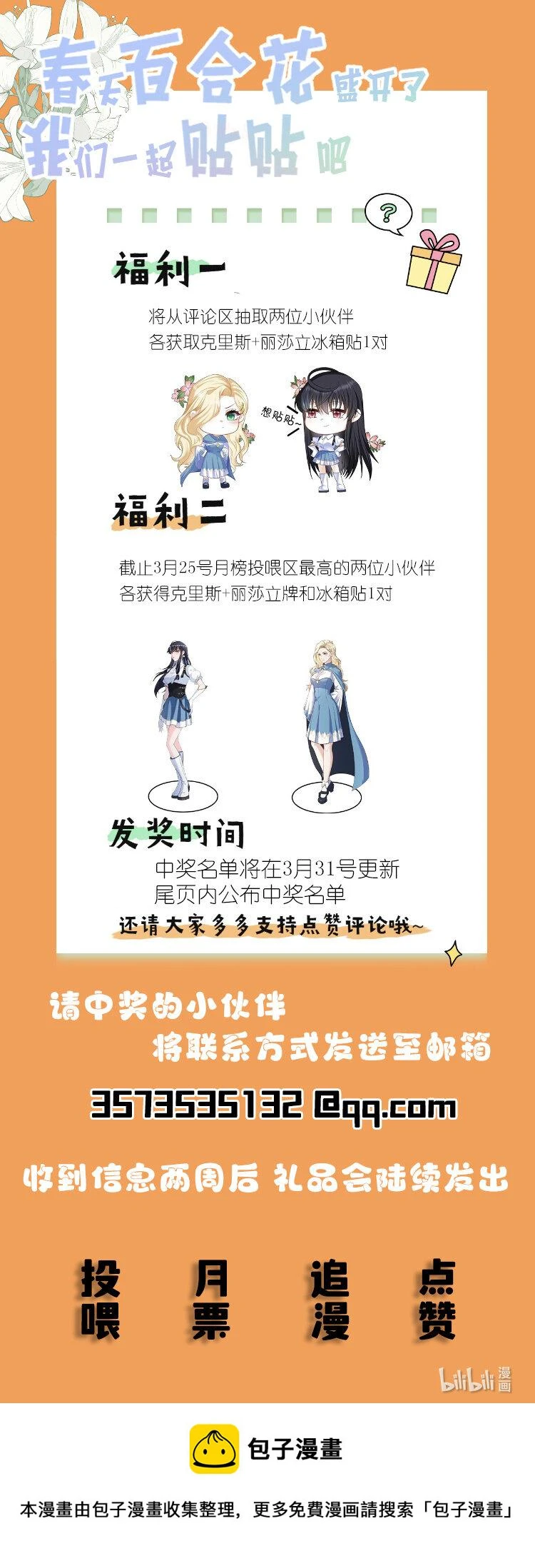 35 爱or杀意？ 第36页