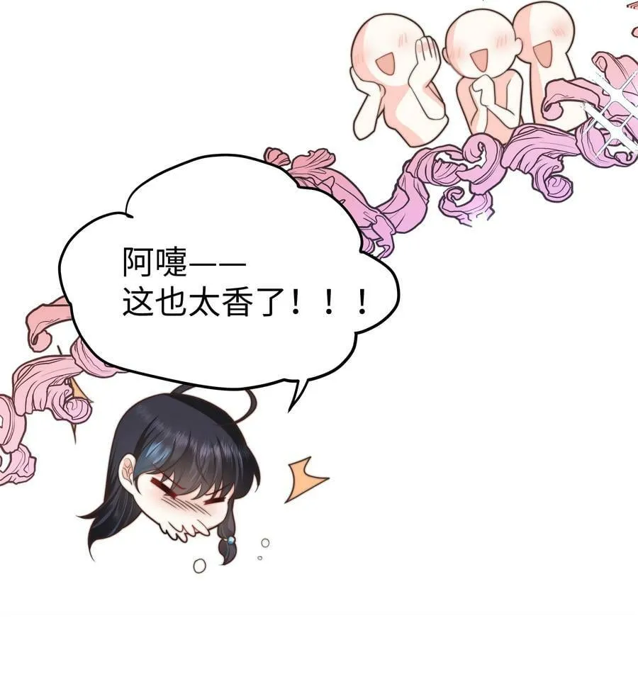 33 争奇斗艳的女生宿舍 第4页