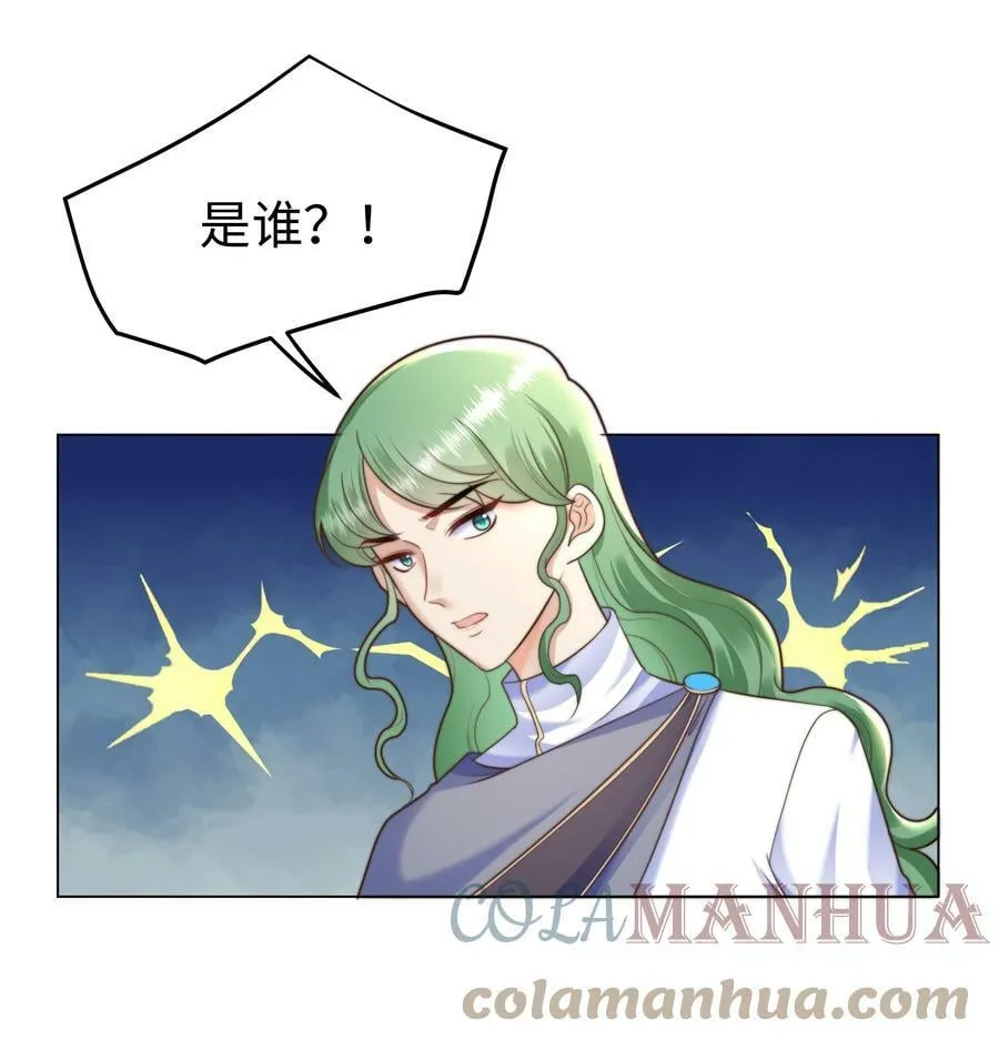 33 争奇斗艳的女生宿舍 第5页