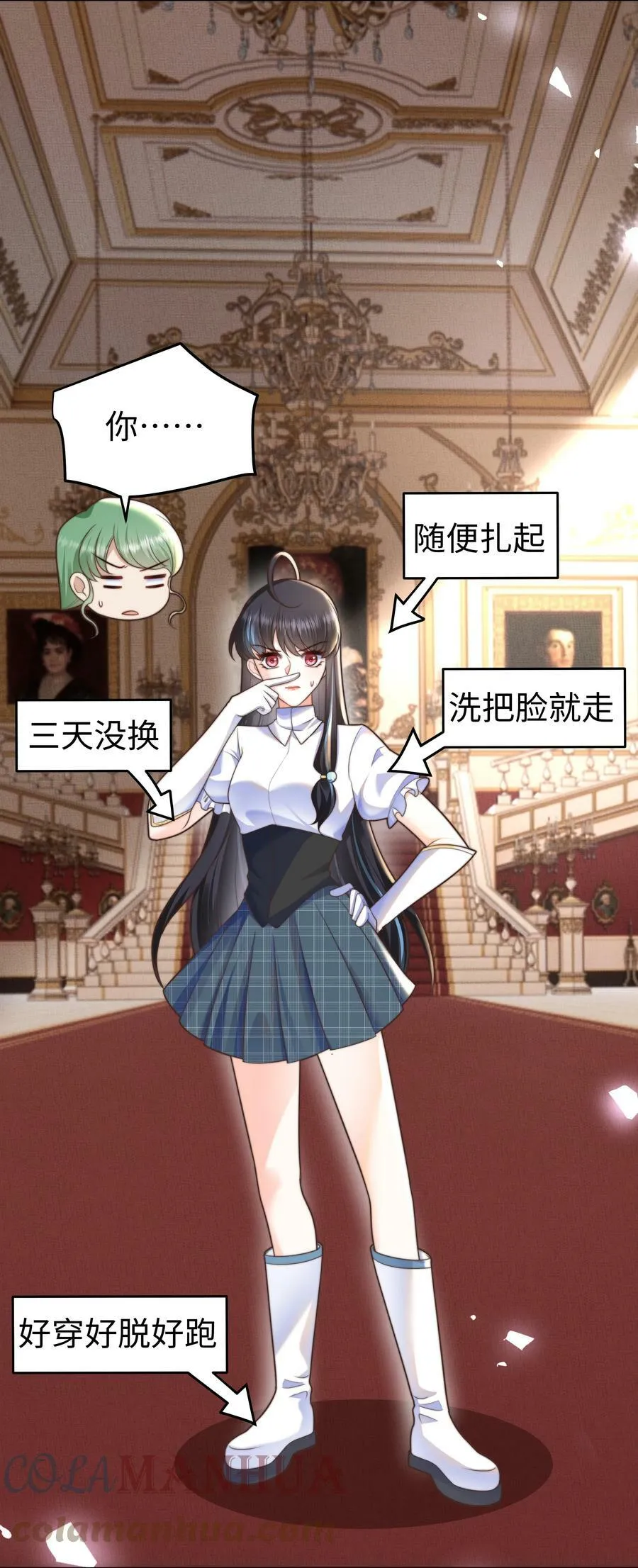 33 争奇斗艳的女生宿舍 第7页