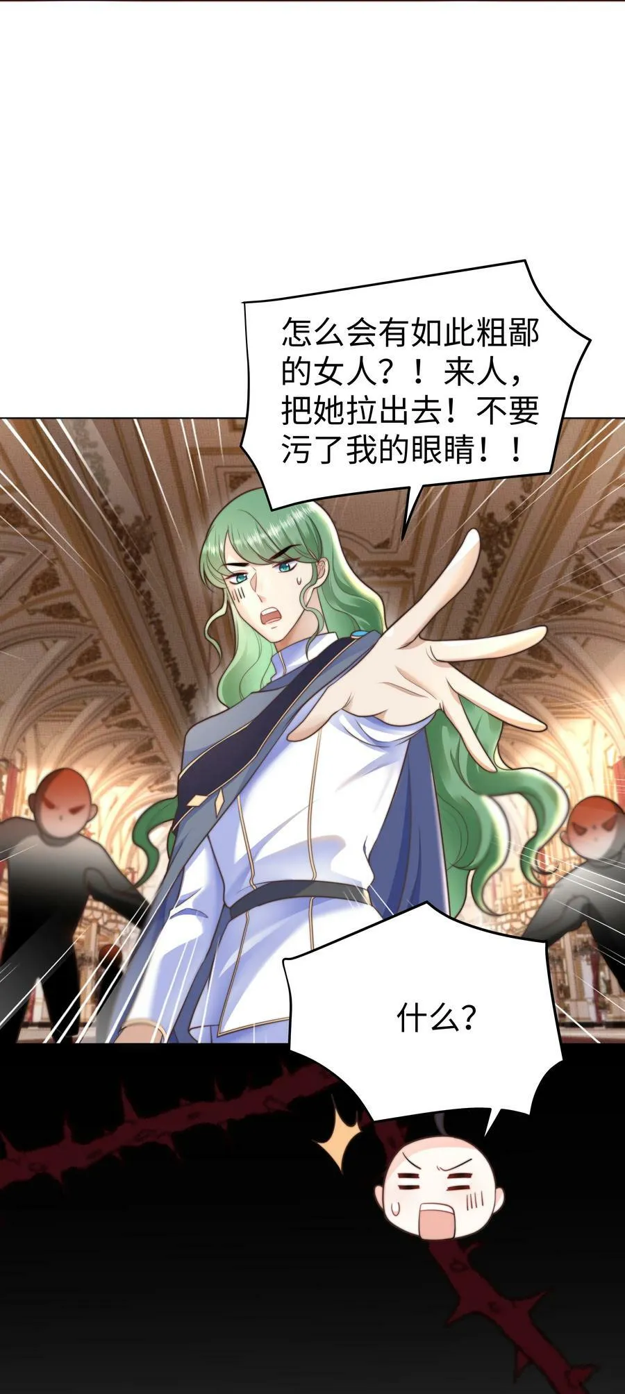 33 争奇斗艳的女生宿舍 第8页