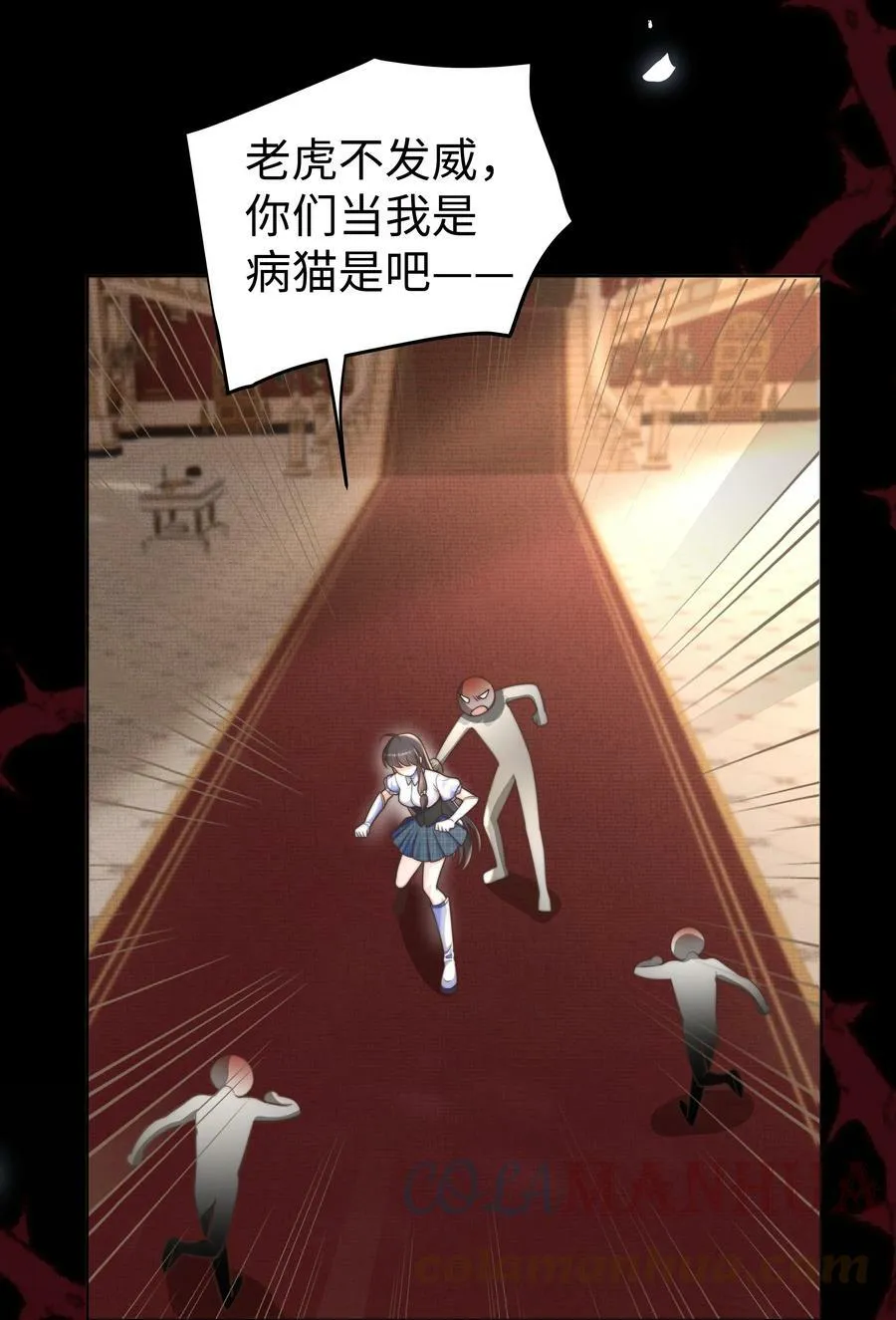 33 争奇斗艳的女生宿舍 第9页