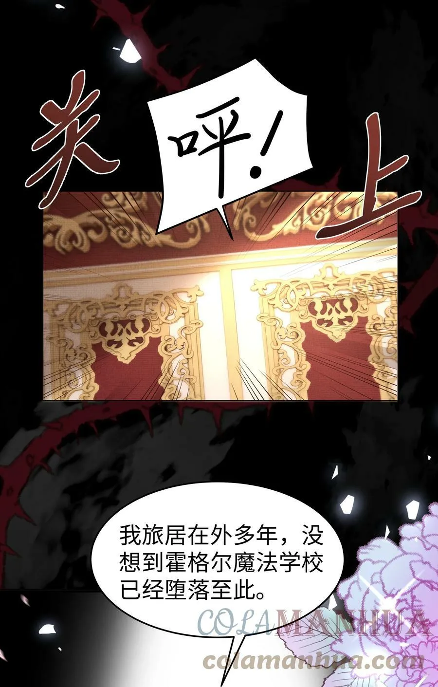 33 争奇斗艳的女生宿舍 第13页