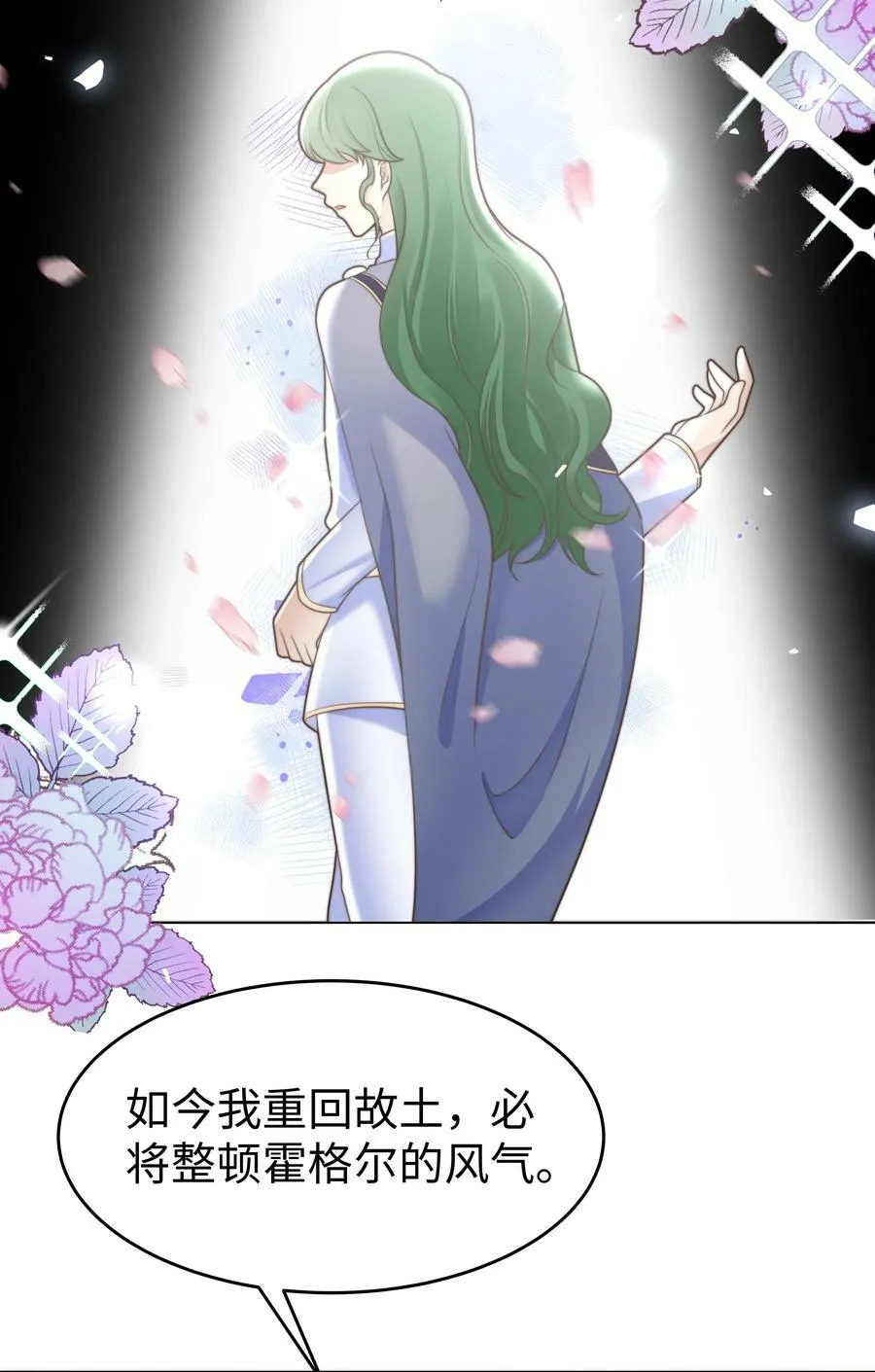 33 争奇斗艳的女生宿舍 第14页