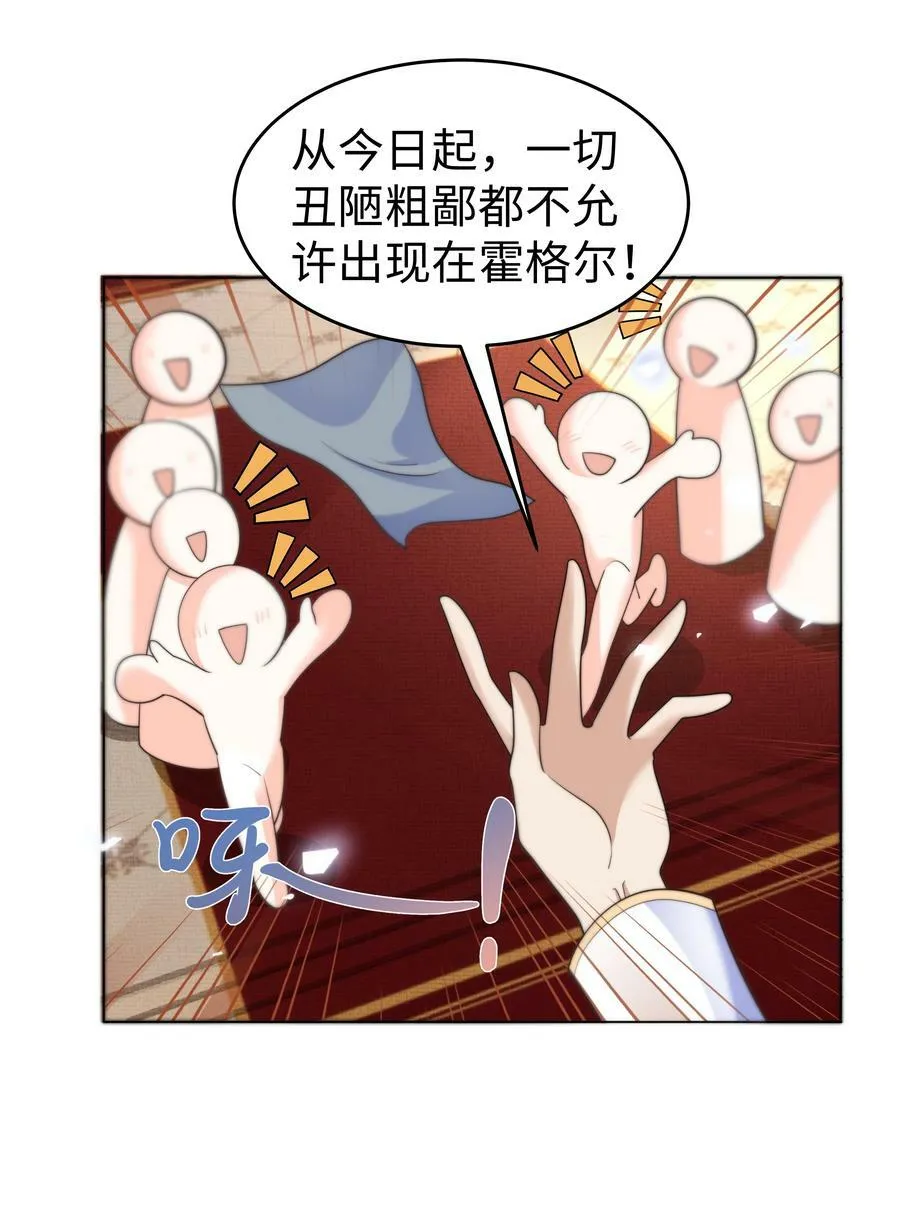 33 争奇斗艳的女生宿舍 第16页