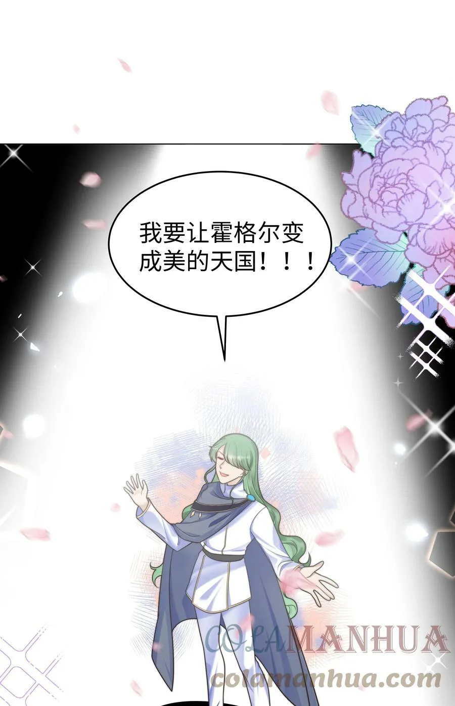 33 争奇斗艳的女生宿舍 第17页