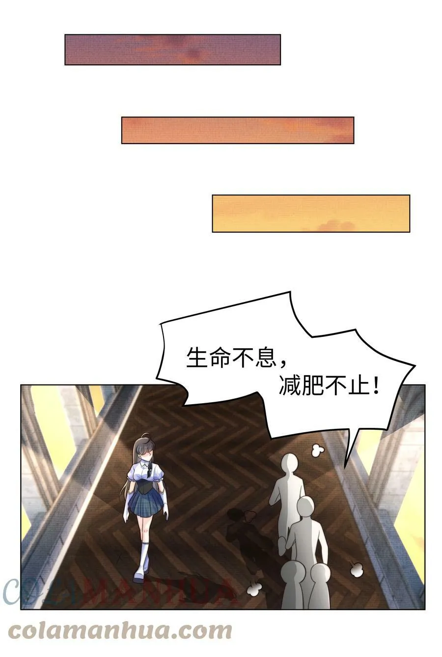 33 争奇斗艳的女生宿舍 第19页