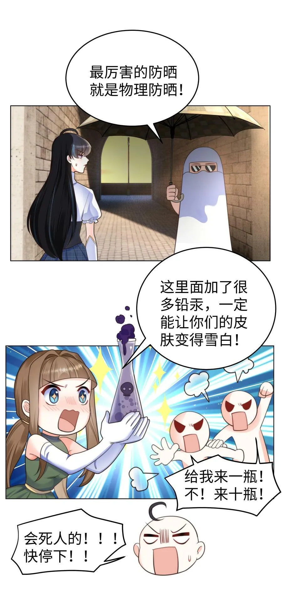 33 争奇斗艳的女生宿舍 第20页