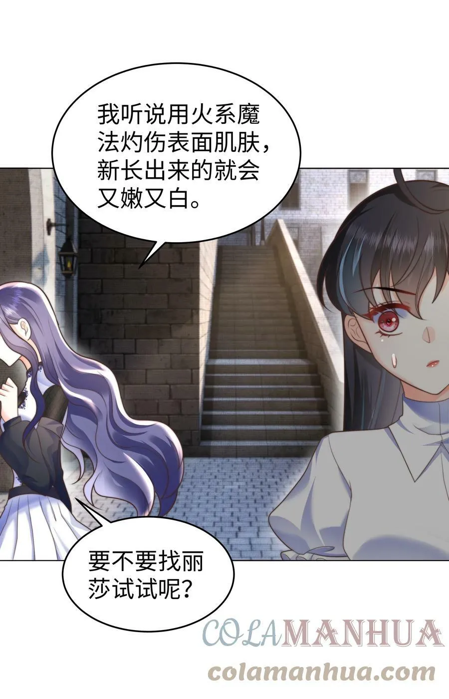 33 争奇斗艳的女生宿舍 第25页