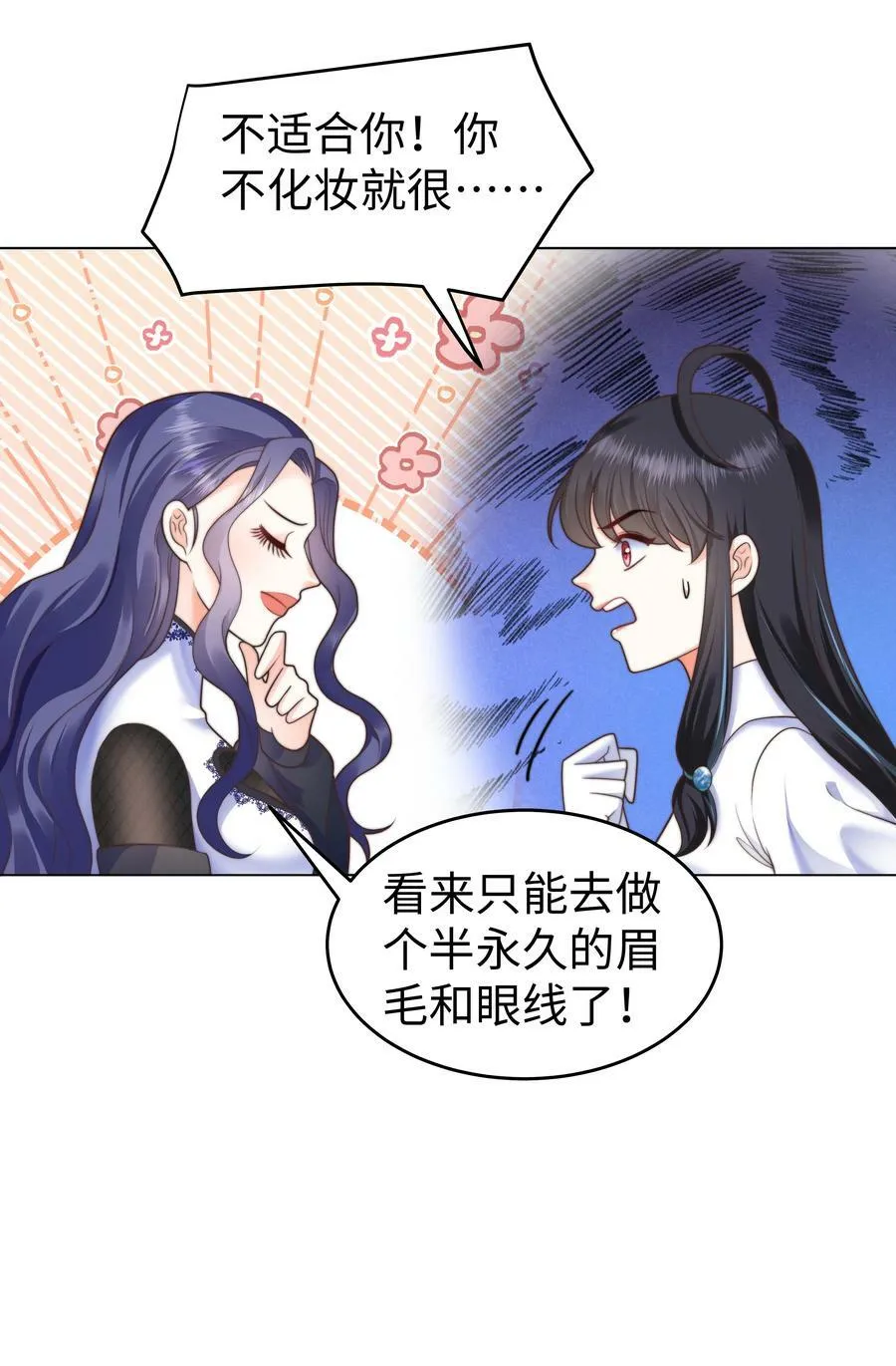33 争奇斗艳的女生宿舍 第30页