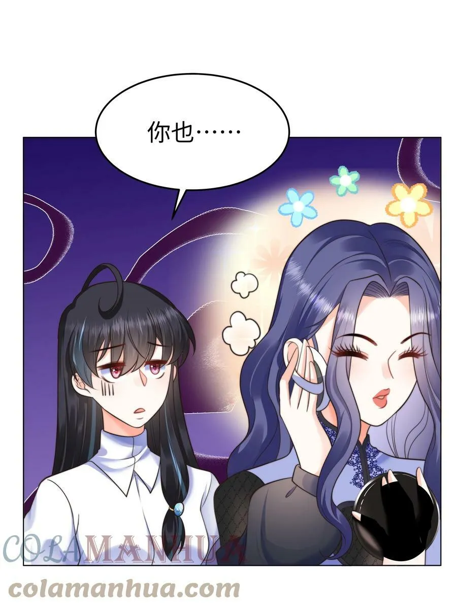 33 争奇斗艳的女生宿舍 第31页