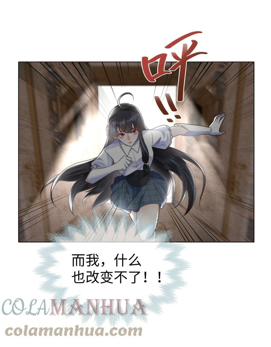 33 争奇斗艳的女生宿舍 第33页