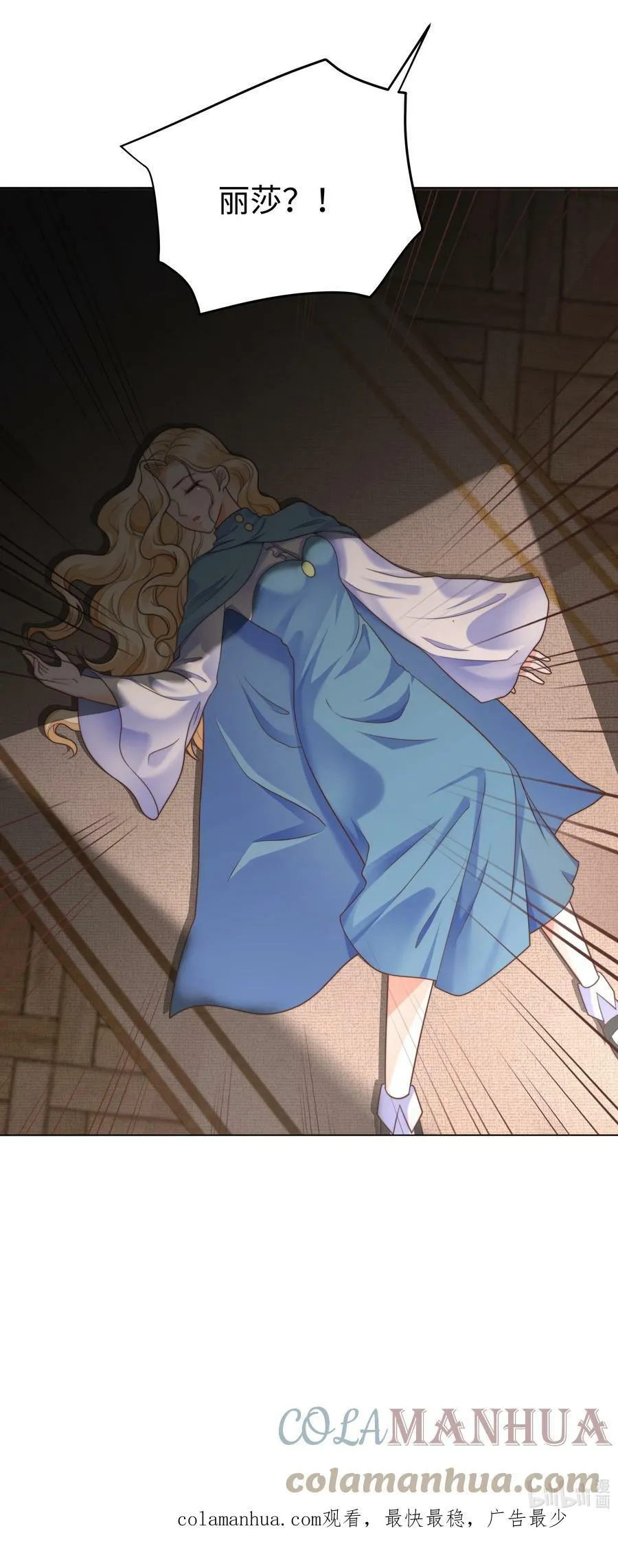 33 争奇斗艳的女生宿舍 第35页