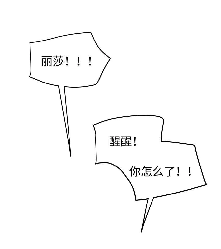 33 争奇斗艳的女生宿舍 第37页