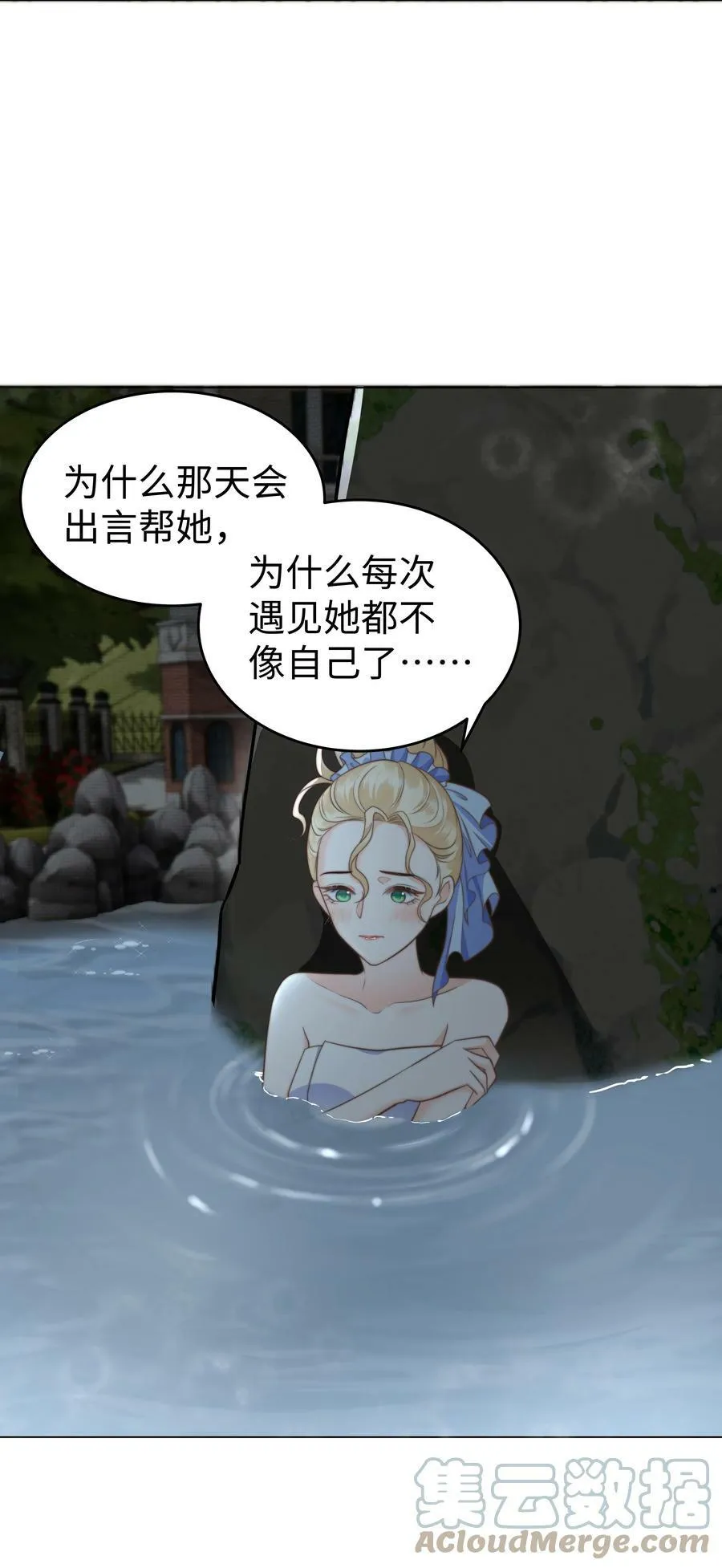 37 水中意外 第5页