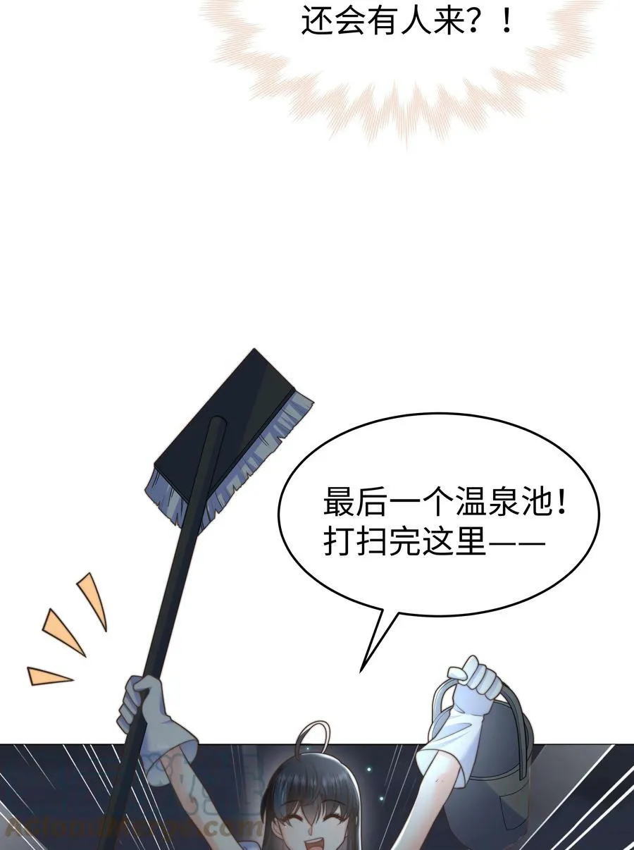37 水中意外 第7页
