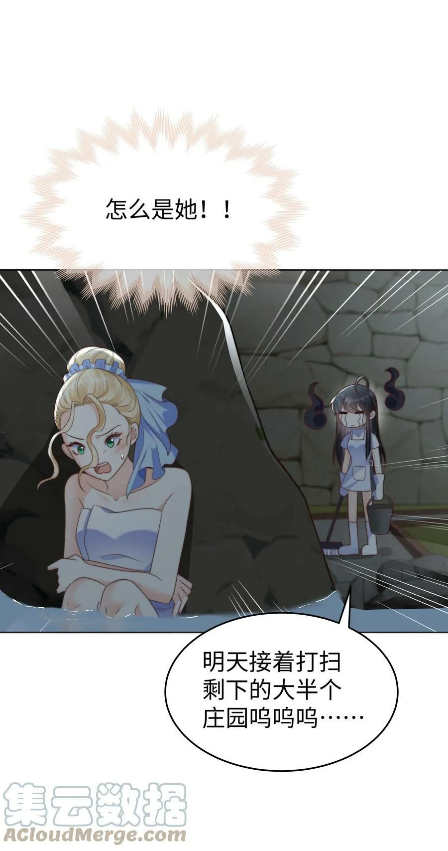37 水中意外 第9页