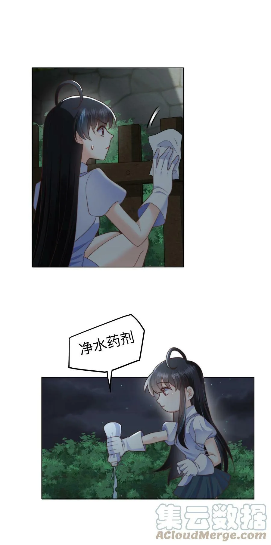 37 水中意外 第11页
