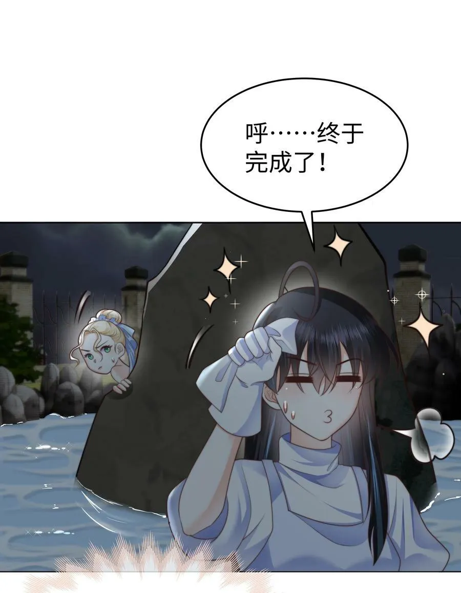 37 水中意外 第12页