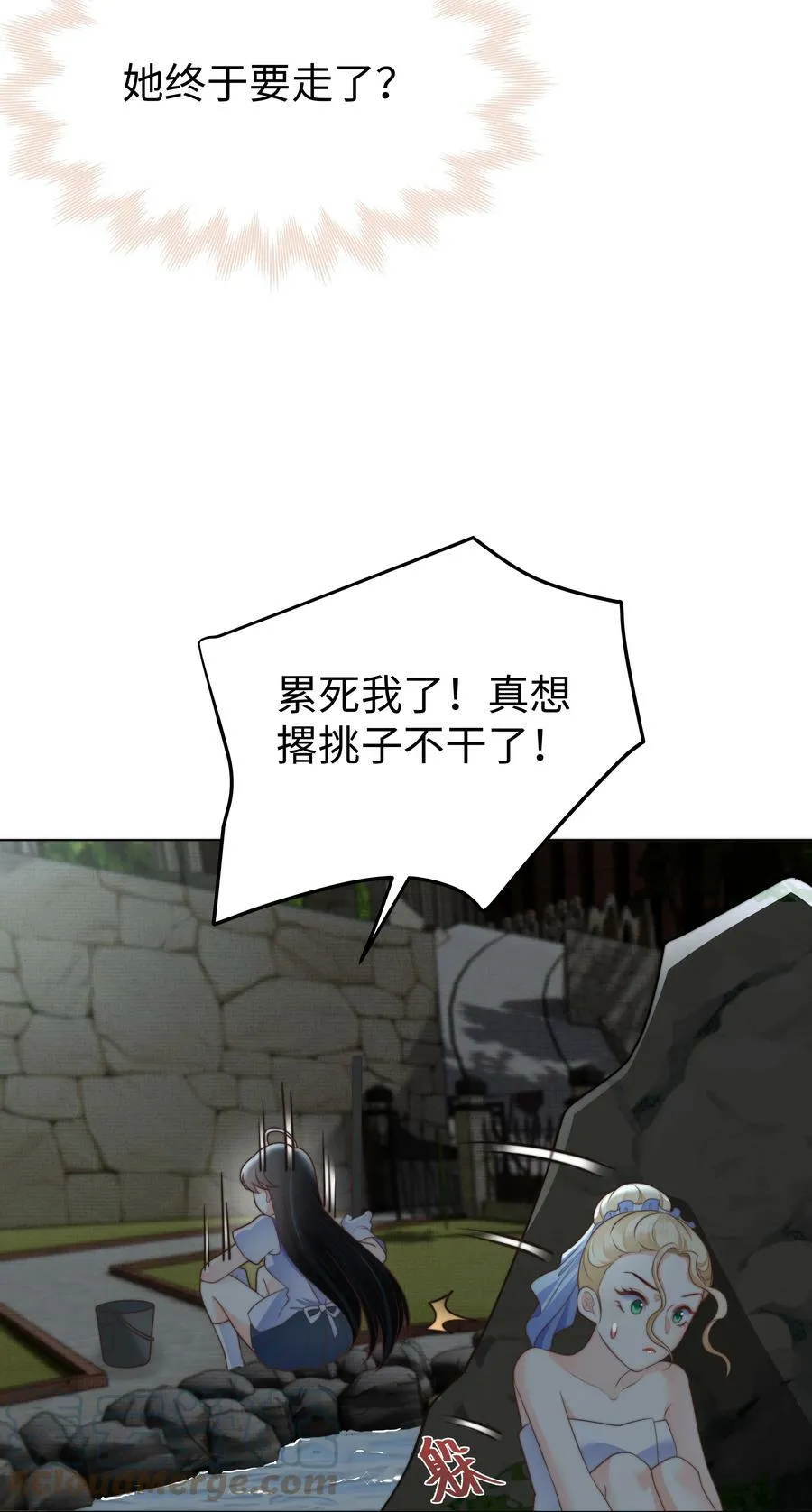 37 水中意外 第13页