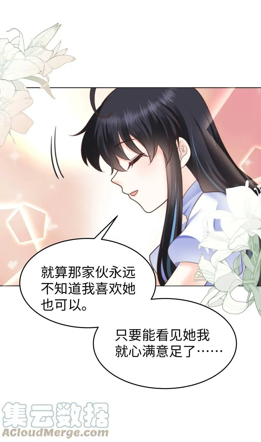 37 水中意外 第17页