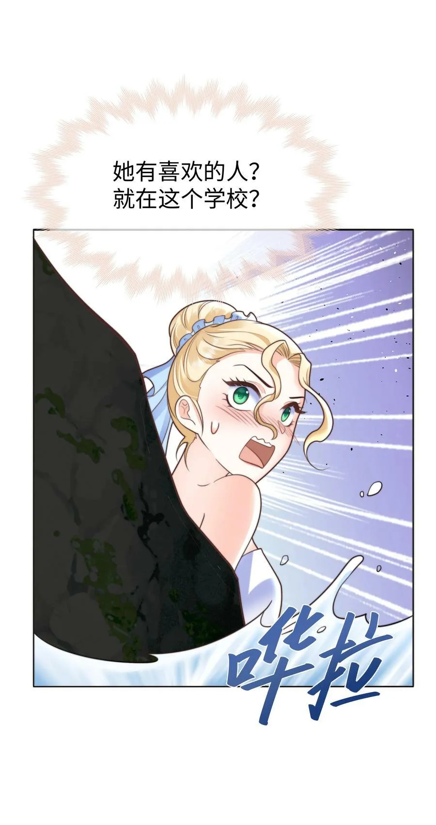 37 水中意外 第18页