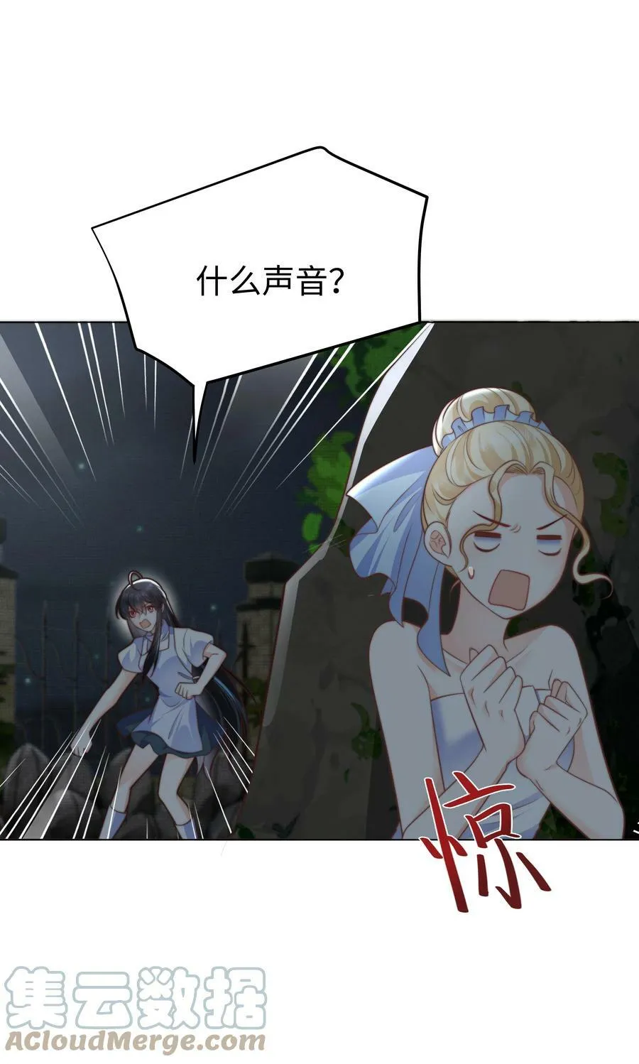 37 水中意外 第19页
