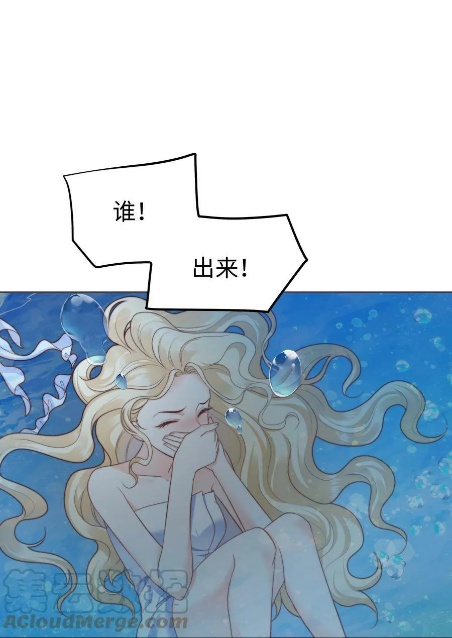 37 水中意外 第21页