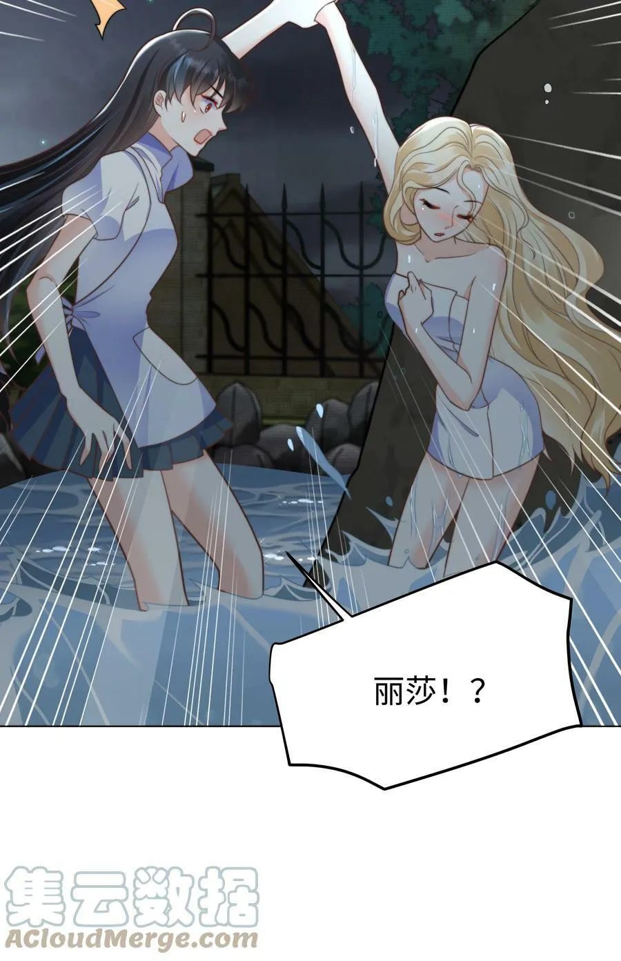 37 水中意外 第25页