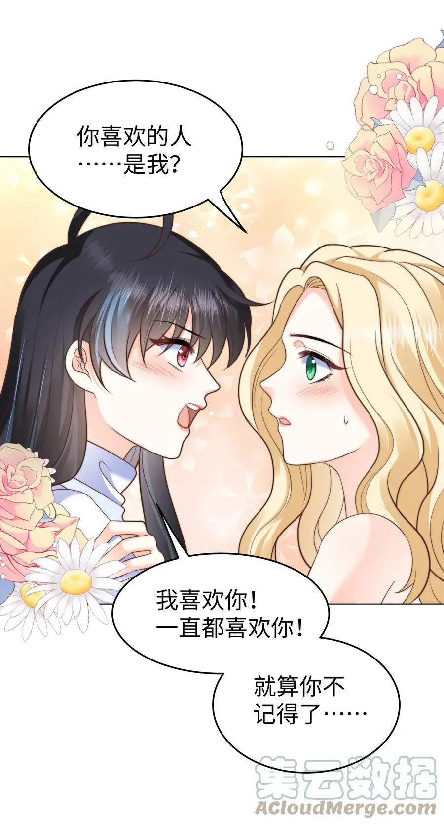 37 水中意外 第27页