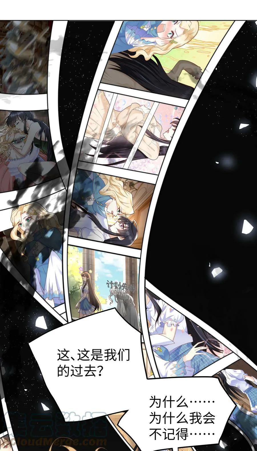 37 水中意外 第29页