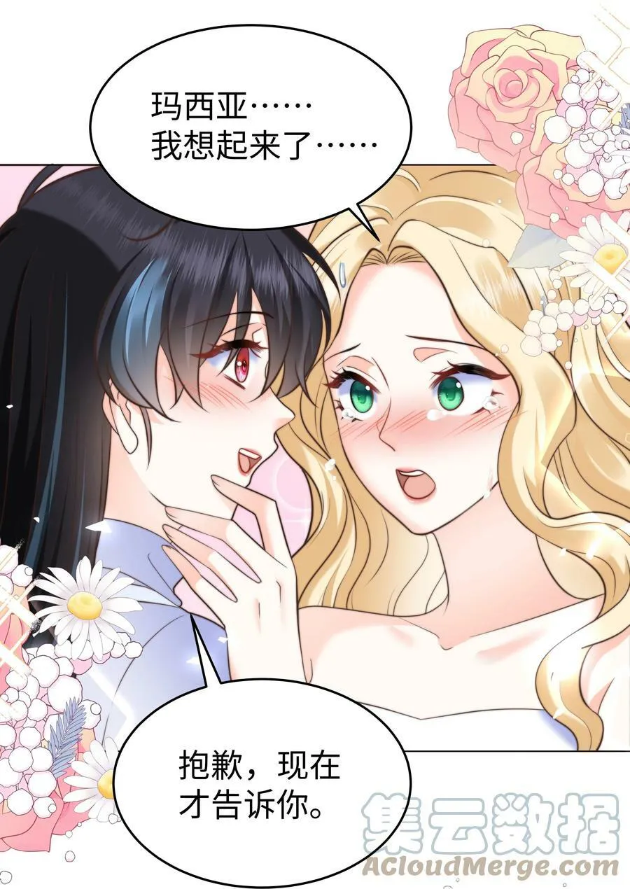 37 水中意外 第31页