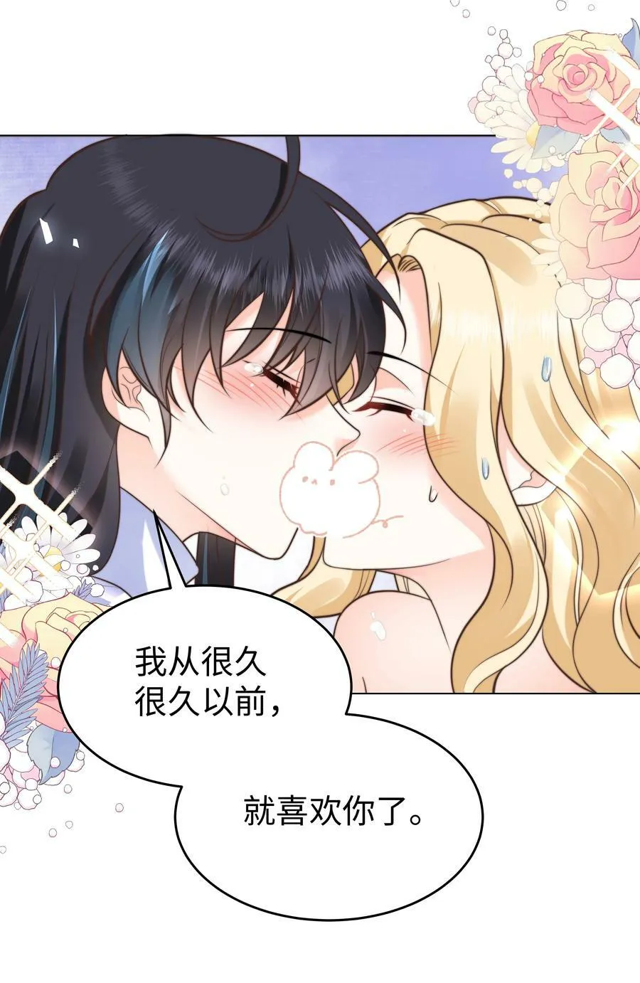 37 水中意外 第32页