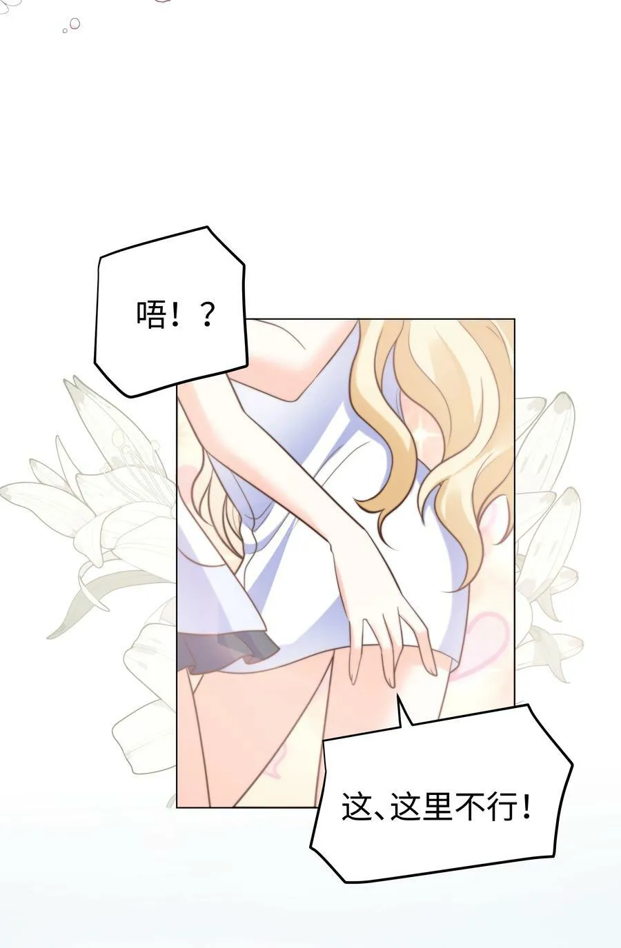 37 水中意外 第34页