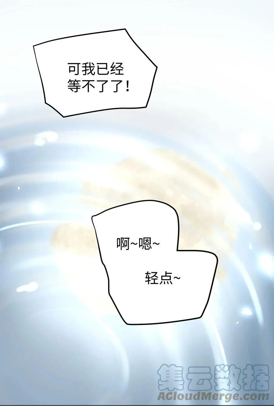 37 水中意外 第35页