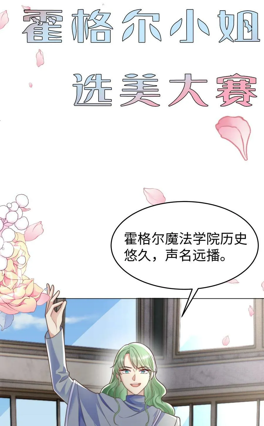 38 选美风波 第3页