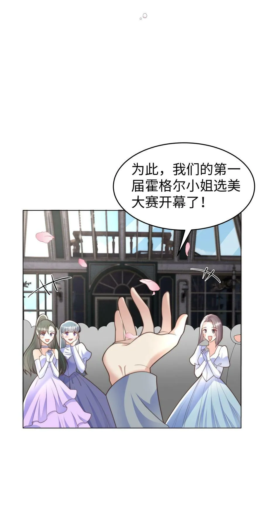 38 选美风波 第5页