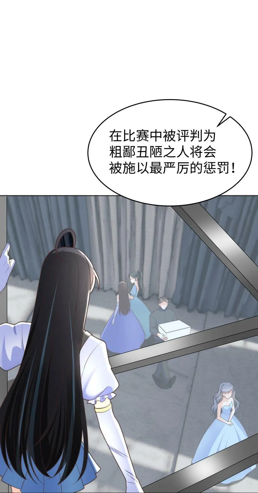 38 选美风波 第6页